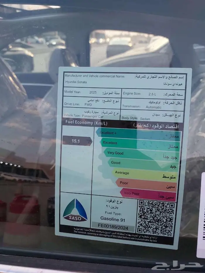 هيونداي سوناتا نص فل كومفورت 2025 7