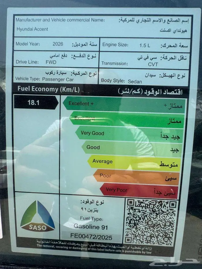 هيوانداى اكسنت سمارت 1500 cc فضى موديل 2026 8