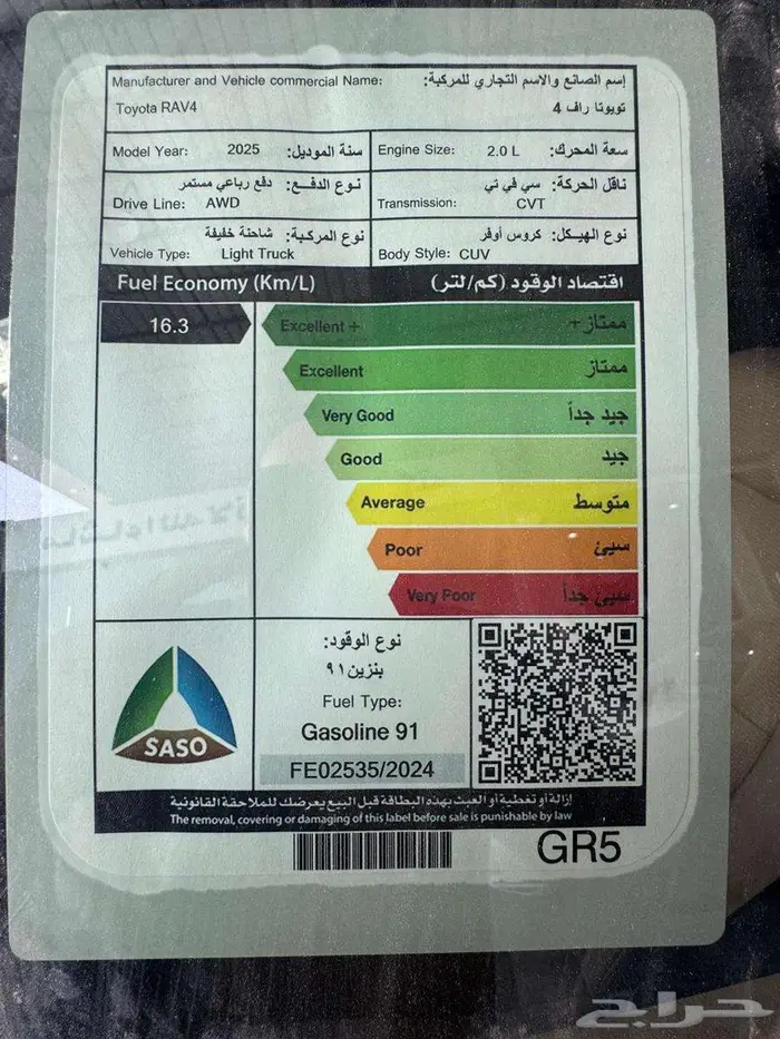 تويوتا راف فور -lE -دفع رباعى 2000 cc ابيض موديل 2025 7