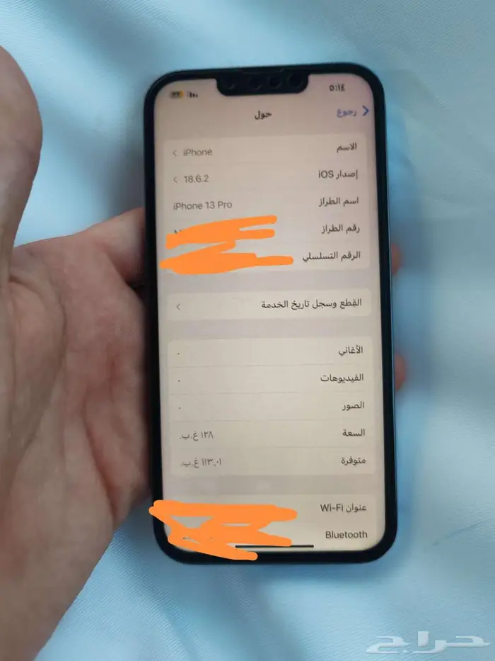 ايفون 13 برو 3