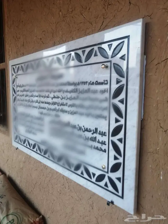 لوحات رخامية حجرية حفر نحت طباعة نقش كتابة رسم زخرفة 23