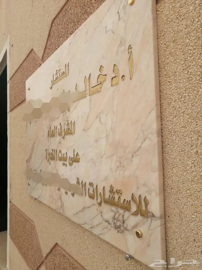لوحات رخامية حجرية حفر نحت طباعة نقش كتابة رسم زخرفة 15