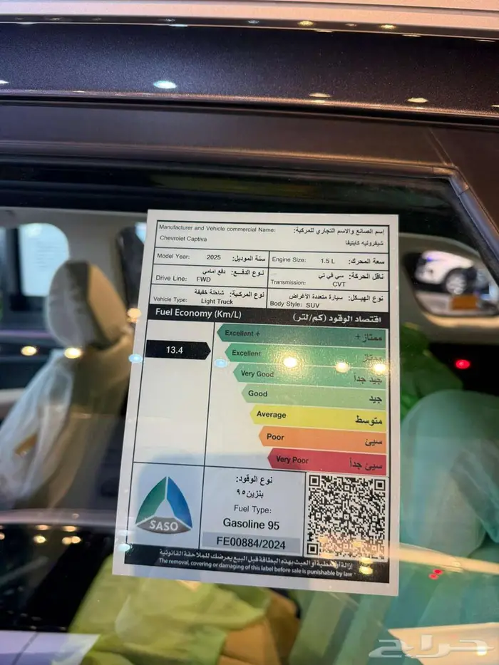 شيفروليه كابتيفا فل كامل 2025 اقل سعر جديد 9