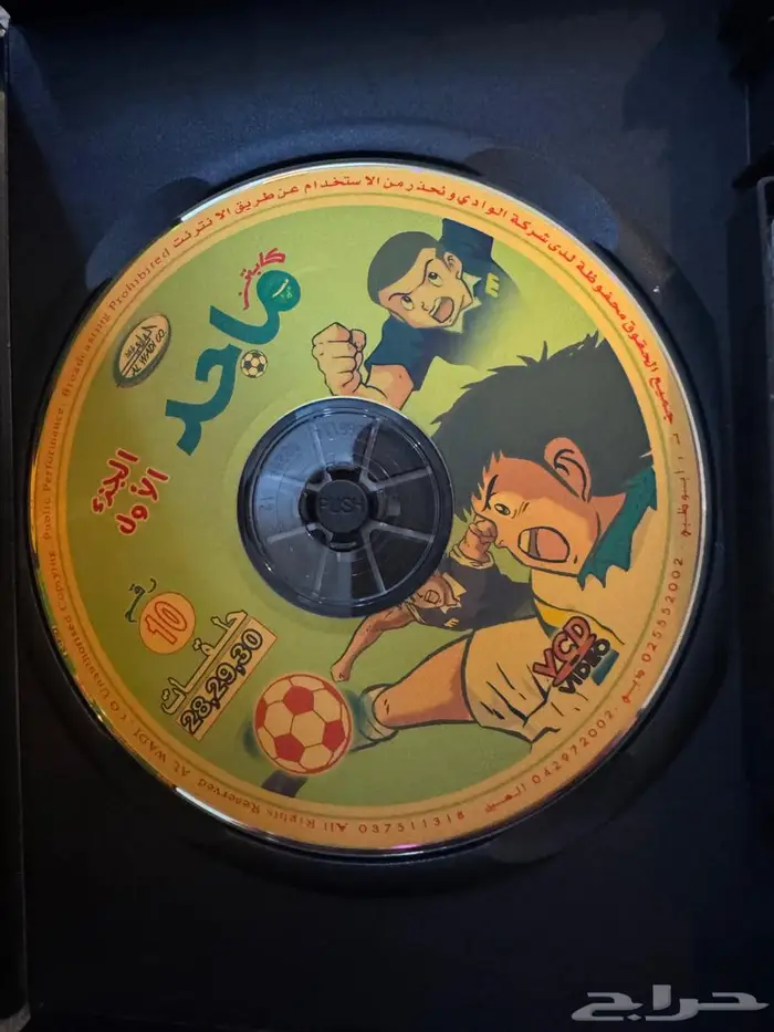 اشرطة dvd كابتن ماجد 1