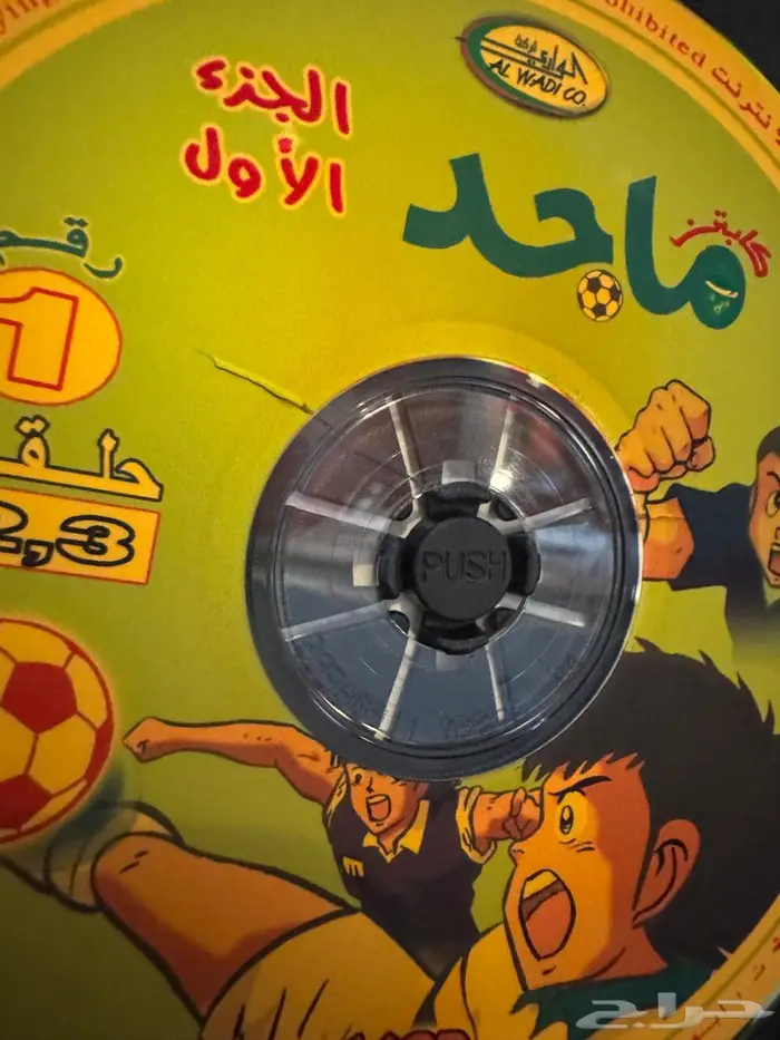 اشرطة dvd كابتن ماجد 0