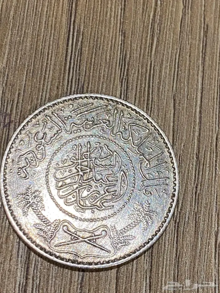 عملات فضيه سعوديه 3
