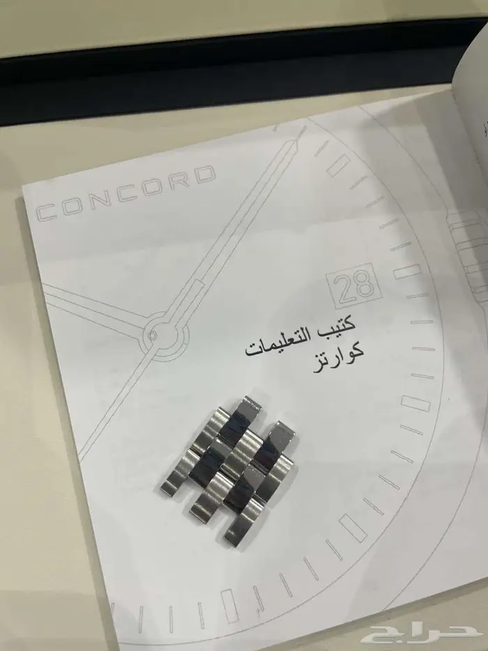 ساعة كونكورد الماس رجالي نظيفة مع كامل ملحقاتها 11