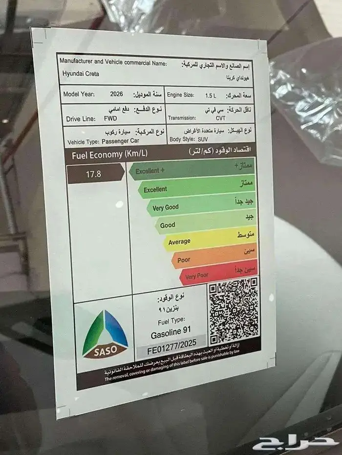 كريتا سمارت 2026 4