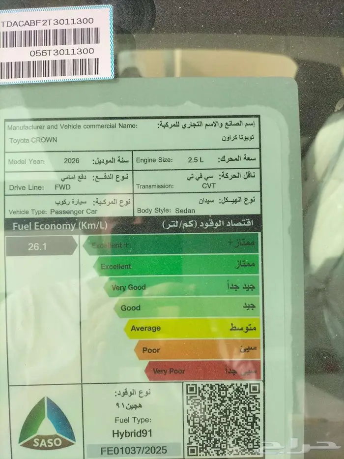 كراون برستيج 2026 سعودي بطاقة سعر اليوم 2