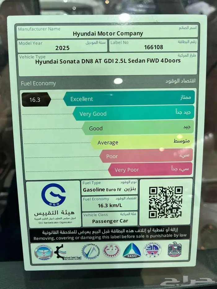 عرض خاص هيونداي سوناتا فليت 2.5 خليجي موديل 2025 11
