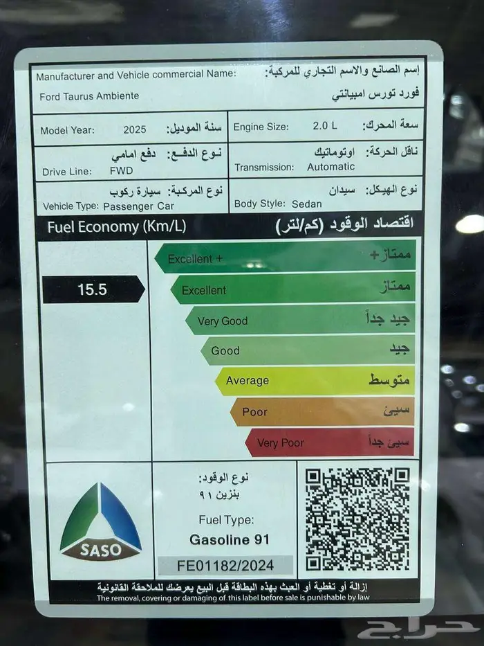 عرض خاص فورد تورس امبيانتي 2.0 بنزين موديل 2025 بطاقه جمركيه 11