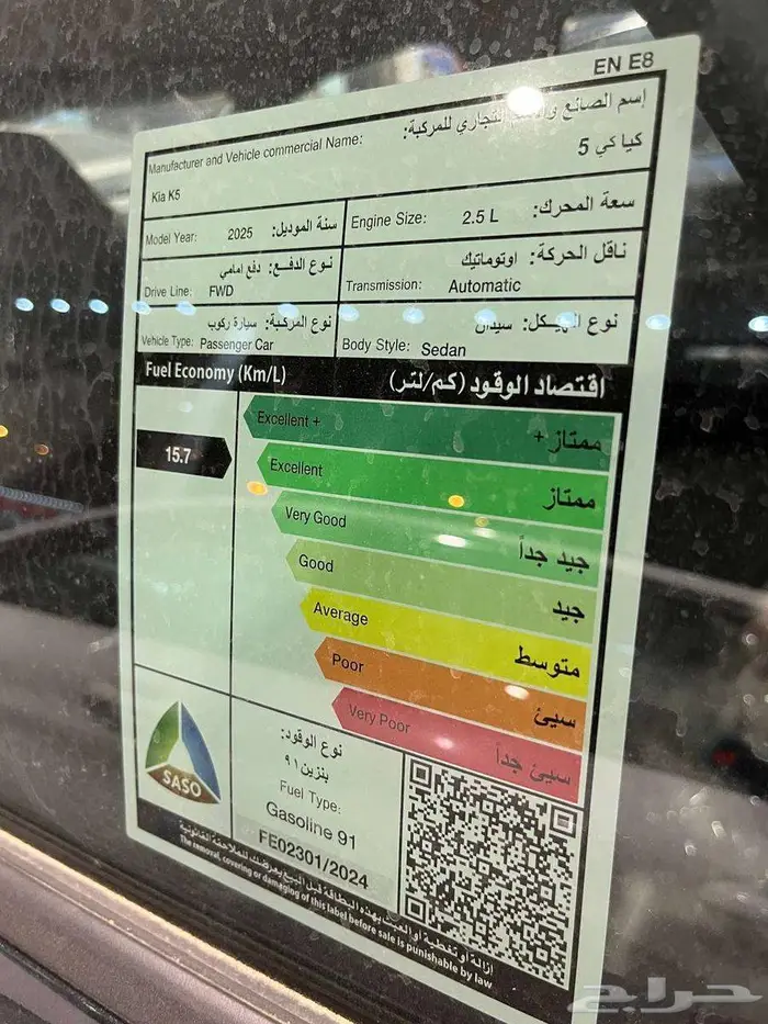 كيا كي 5 ستاندر 2025 سعودي عرض خاص واصدار لوحات فوري 5