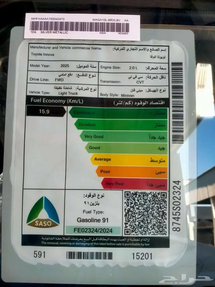 تويوتا انوفا 2025 GL بنزين عبداللطيف جميل 8