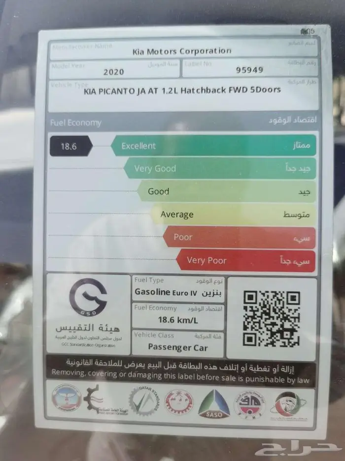 كيا بيكانتو 2020 بطاقة جمركية 16
