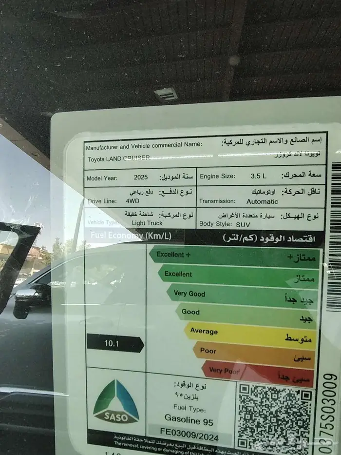 لاندكروزر VXR موديل 2025 بنزين حبه فقط لون اسود 11