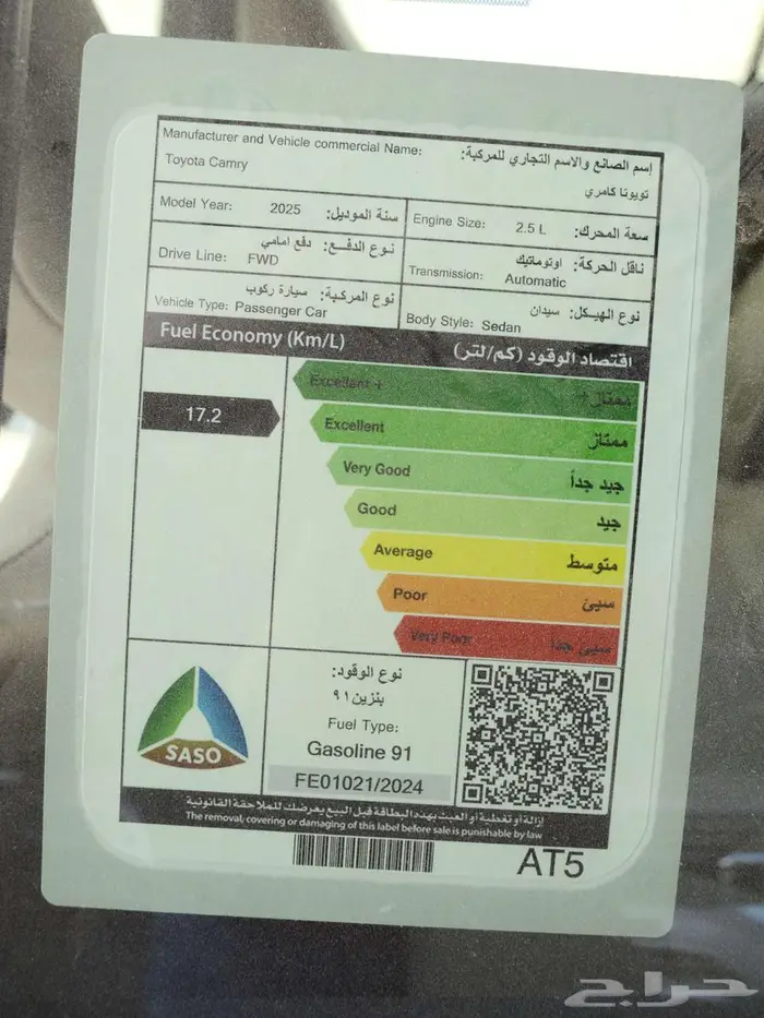 تويوتا كامرى 2025 LE بنزين نص الفل بالنقد والتقسيط 9