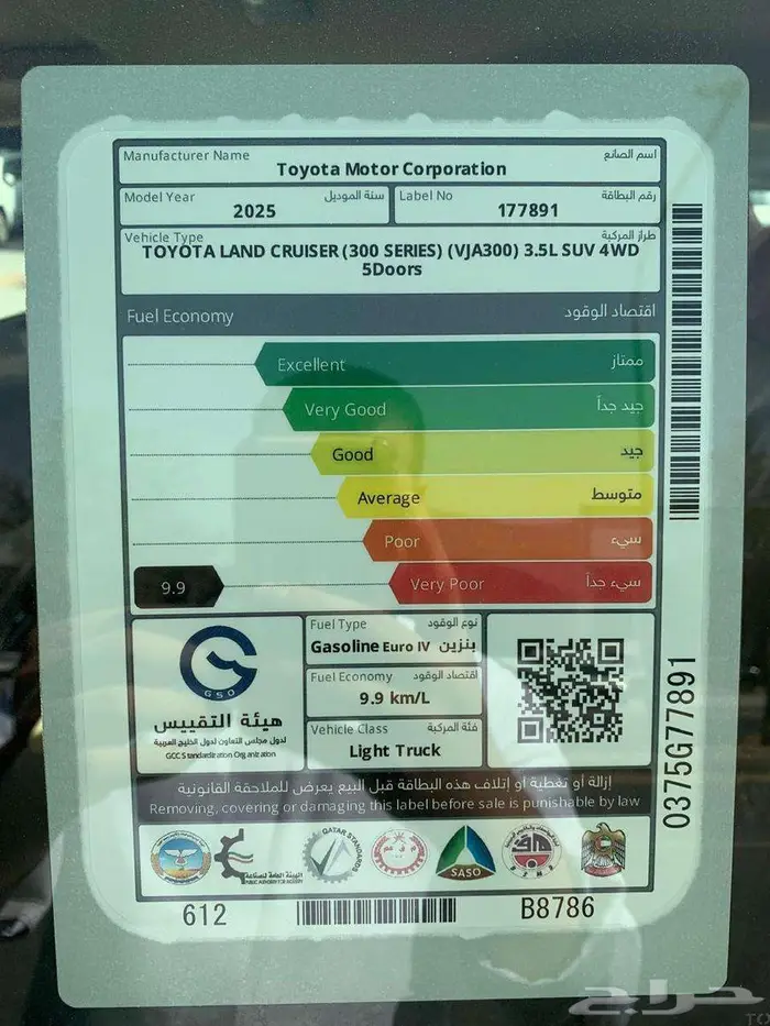 جكسار S خليجى فل كامل 2025 18