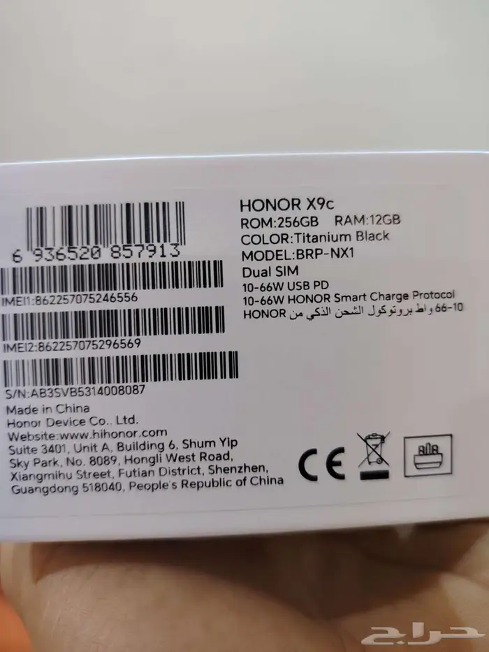 جوال هونور x9c 4