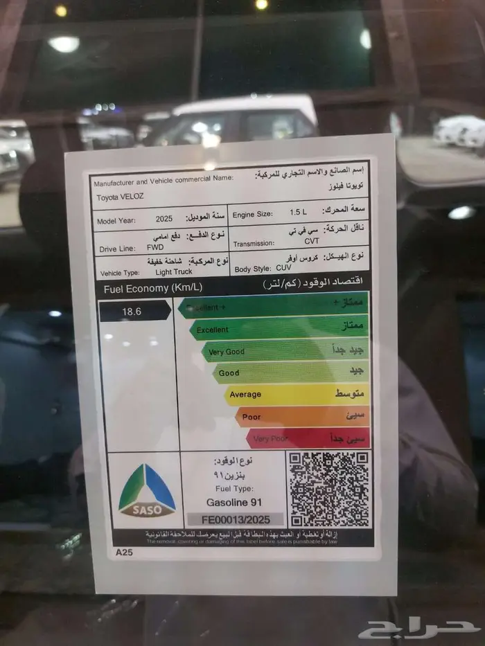 تويوتا فيلوز 2025 GLX سعودي 5