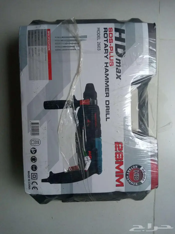 هلتي تخريم 800w جديد 1