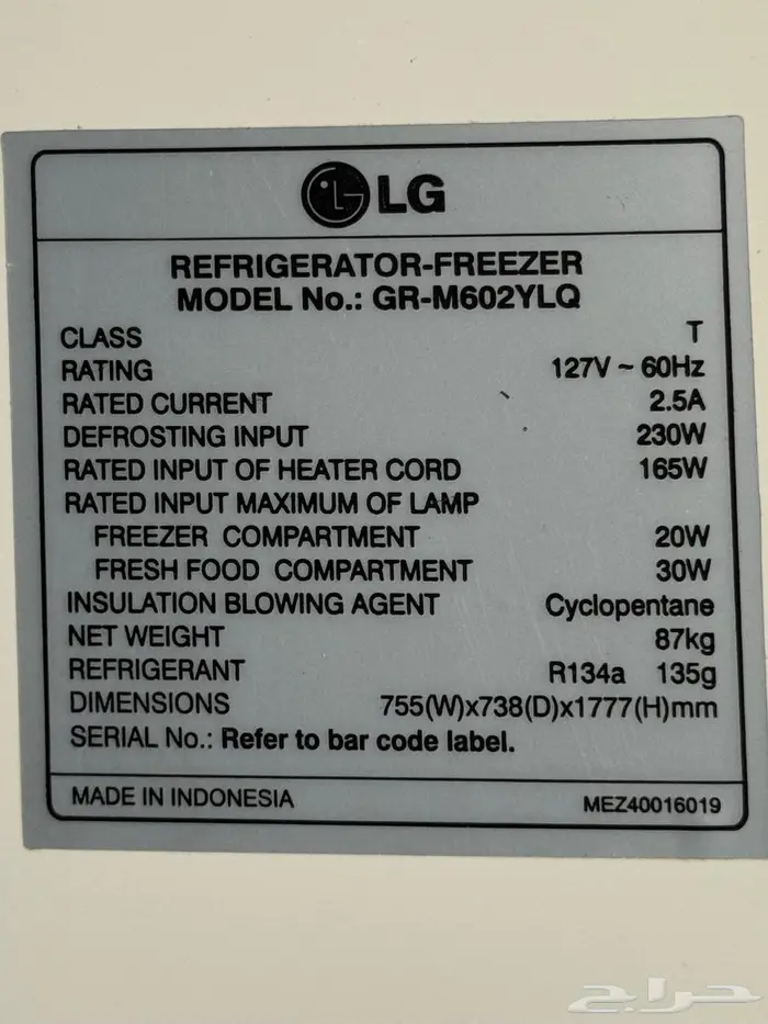 للبيع ثلاجة LG 1