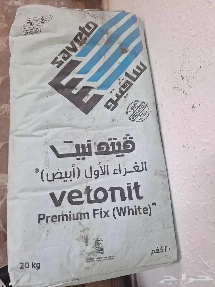 غراء سيراميك سافيتو 0