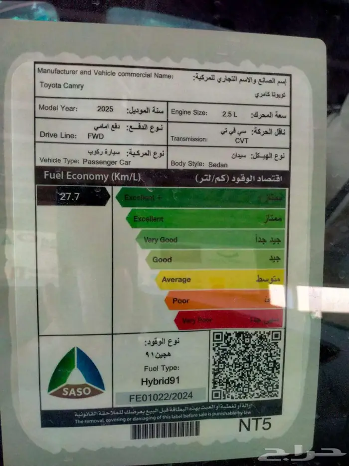 تويوتا كامري E هايبرد 2025 7