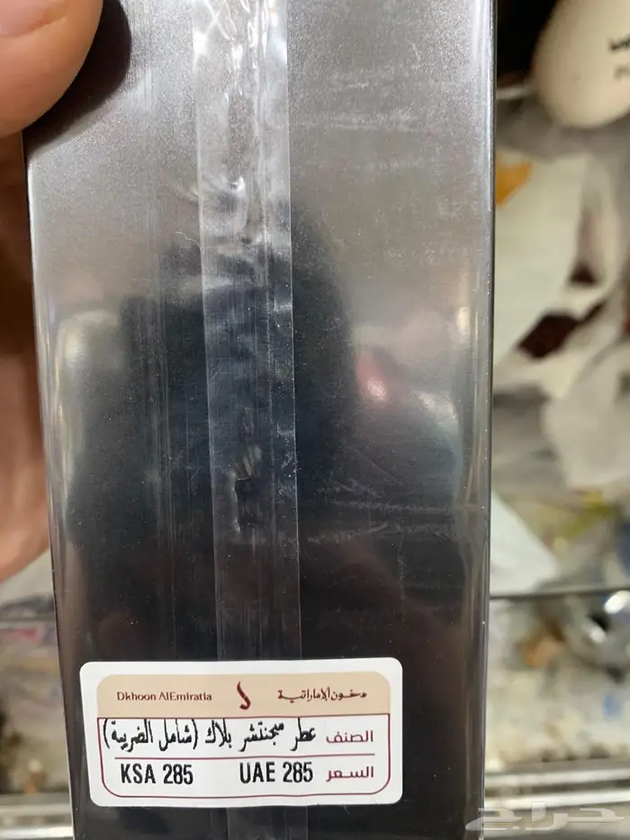 عطر سجنتشر بلاك من دخون الامارتية 1