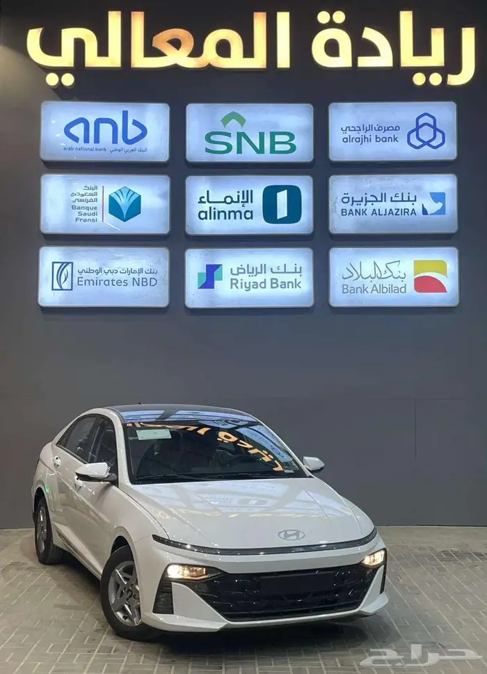 هيونداي اكسنت 1.5 فليت 2026 قسط سيارتك من جوالك بضغطة زر 1