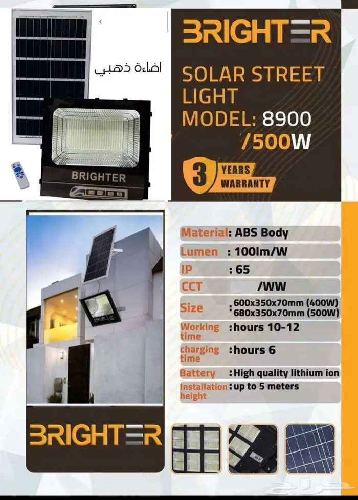 الطاقه الشمسيه 15