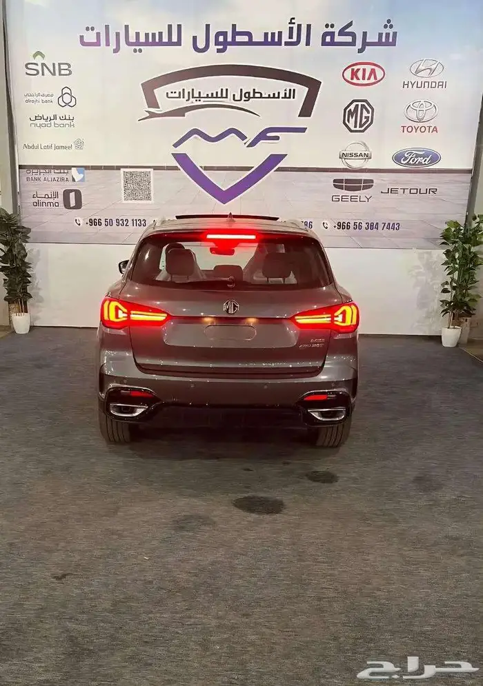 ام جي MG HS فل كامل موديل 2024 تصفيات بسعر خااص 4