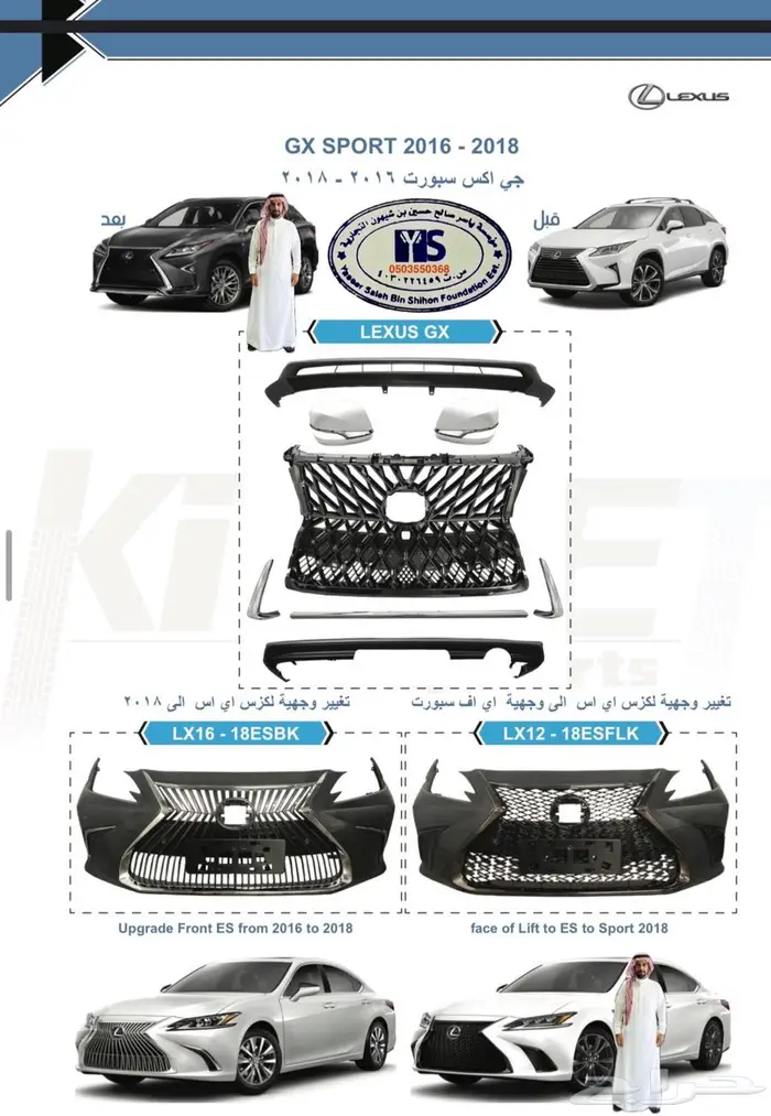 قطع غيار لكزس Lexus ES350 كل الموديلات و اكسسوارات 62