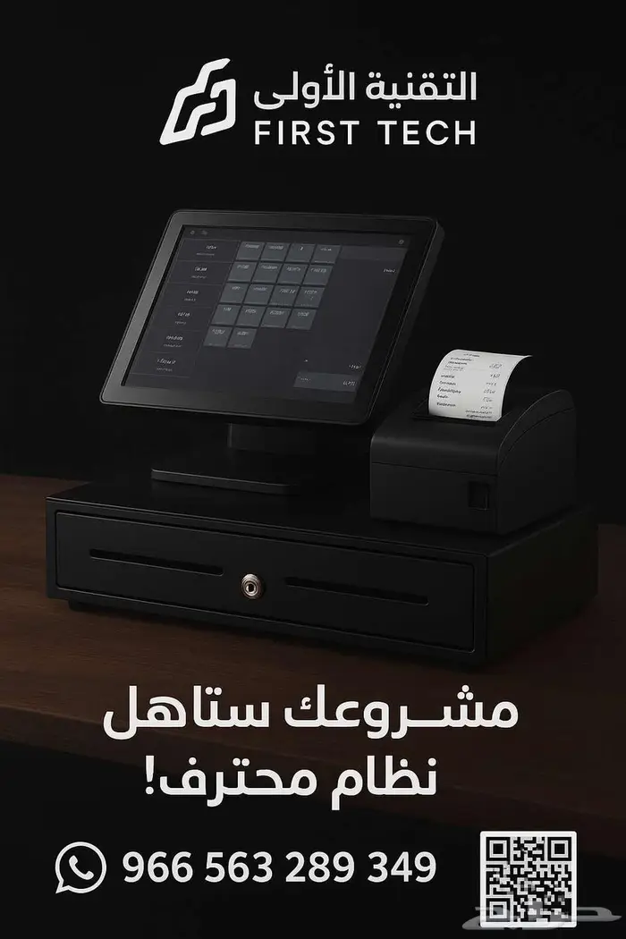 جهاز كاشير برنامج كاشير ورق كاشير كاشير جديد كاشير ملحمة بقا 0