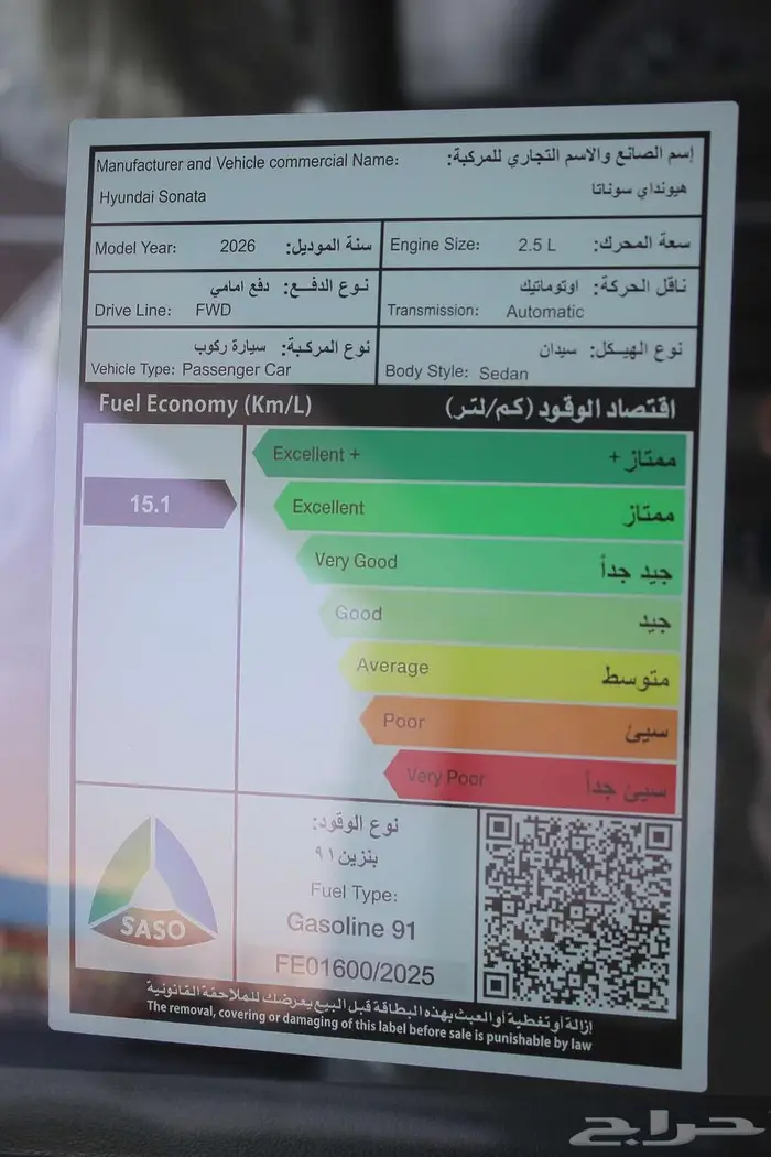 هيونداي سوناتا سمارت 2026 بافضل سعر 11