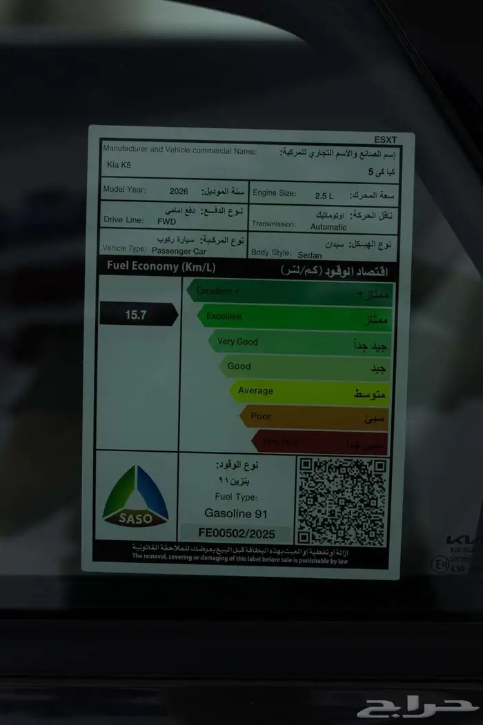 كيا K5 GL -2026- ستاندر مطور كاش و اقساط 17