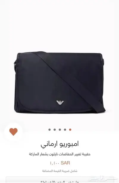 شنطة اطفال ارماني index