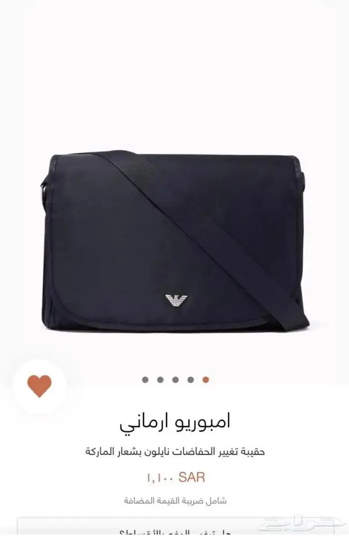 شنطة اطفال ارماني 0