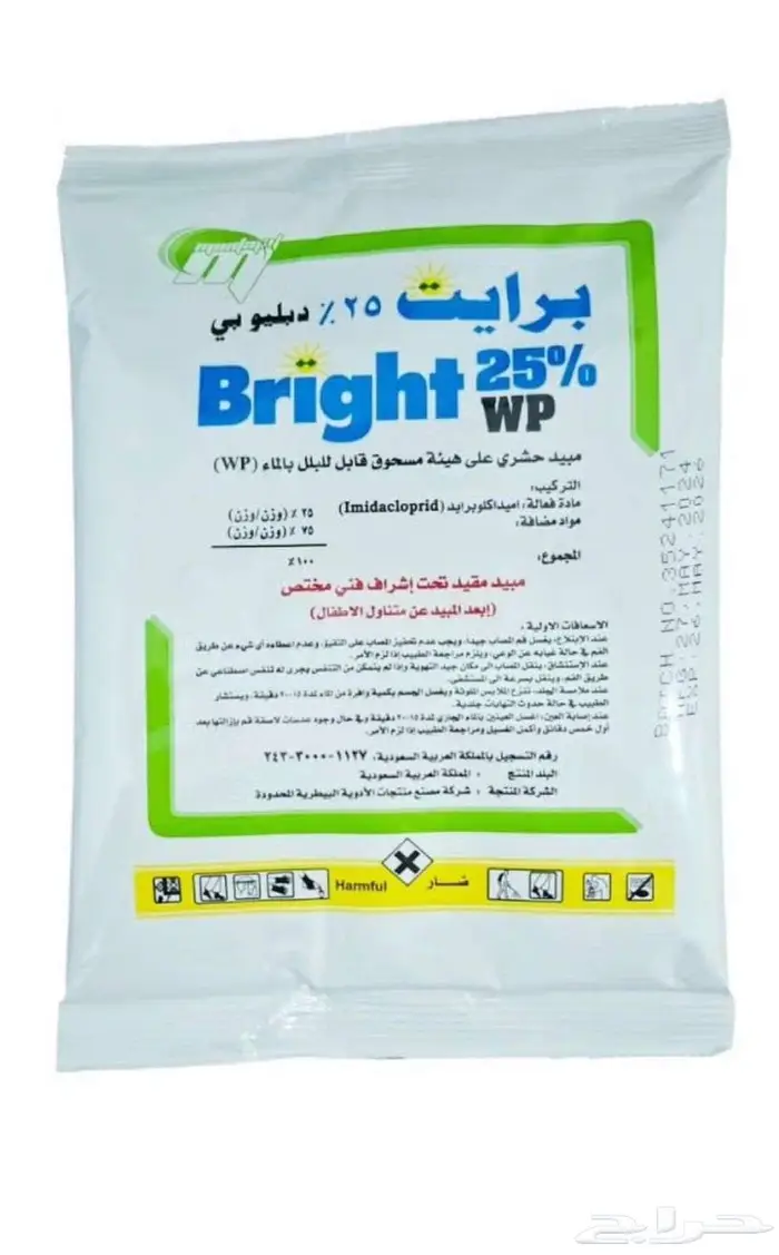 برايت باودر للصراصير 100 جرام 0