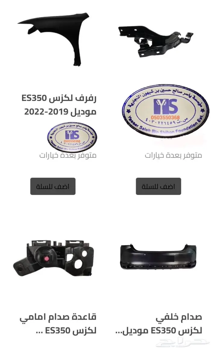 قطع غيار لكزس Lexus ES350 كل الموديلات و اكسسوارات 53