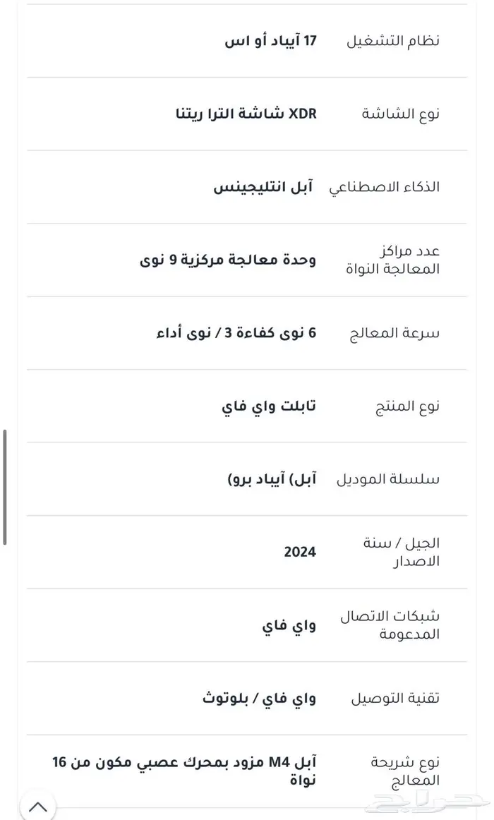 آيباد برو 11 ام4  تابلت واي فاي 3