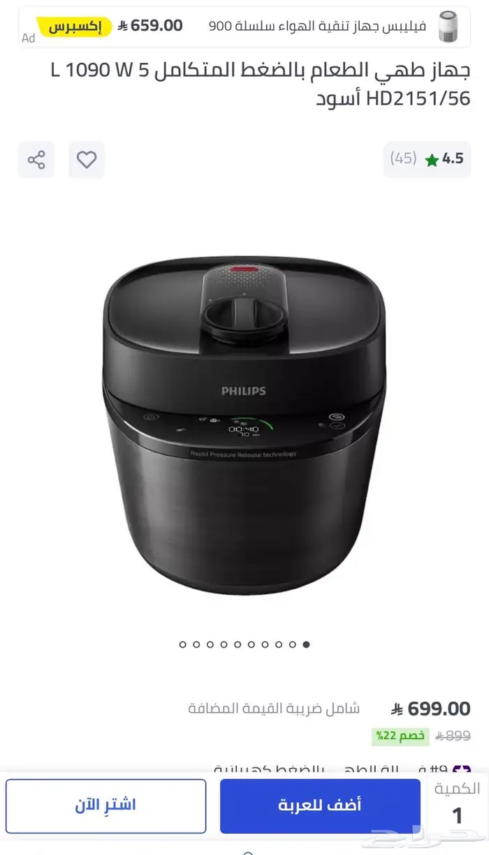 قدر طبخ بالضغط فيليبس 0