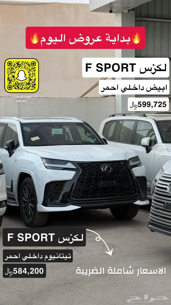 لكزس اف سبورت 0