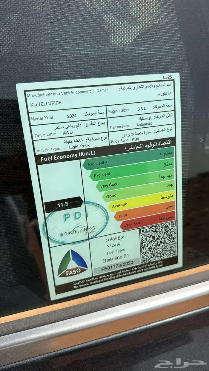 كيا تيلورايد فل كامل 2024 كاش واقساط بأفضل الأسعار 8