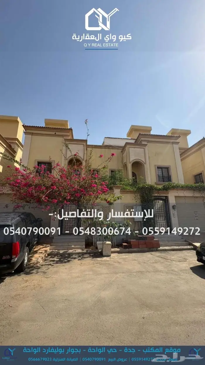 شقة 5غرف للإيجار حي الرحمانية جدة   28.000 سنوي 0
