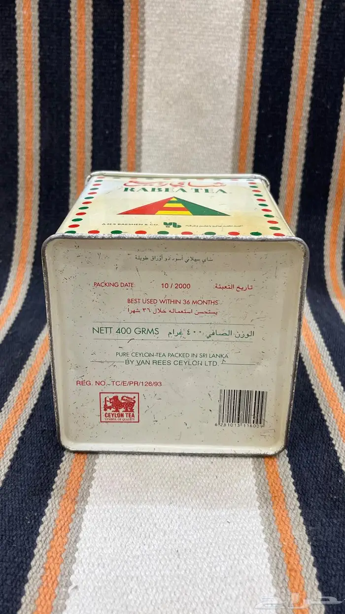 علبه ربيع نظيفه 1