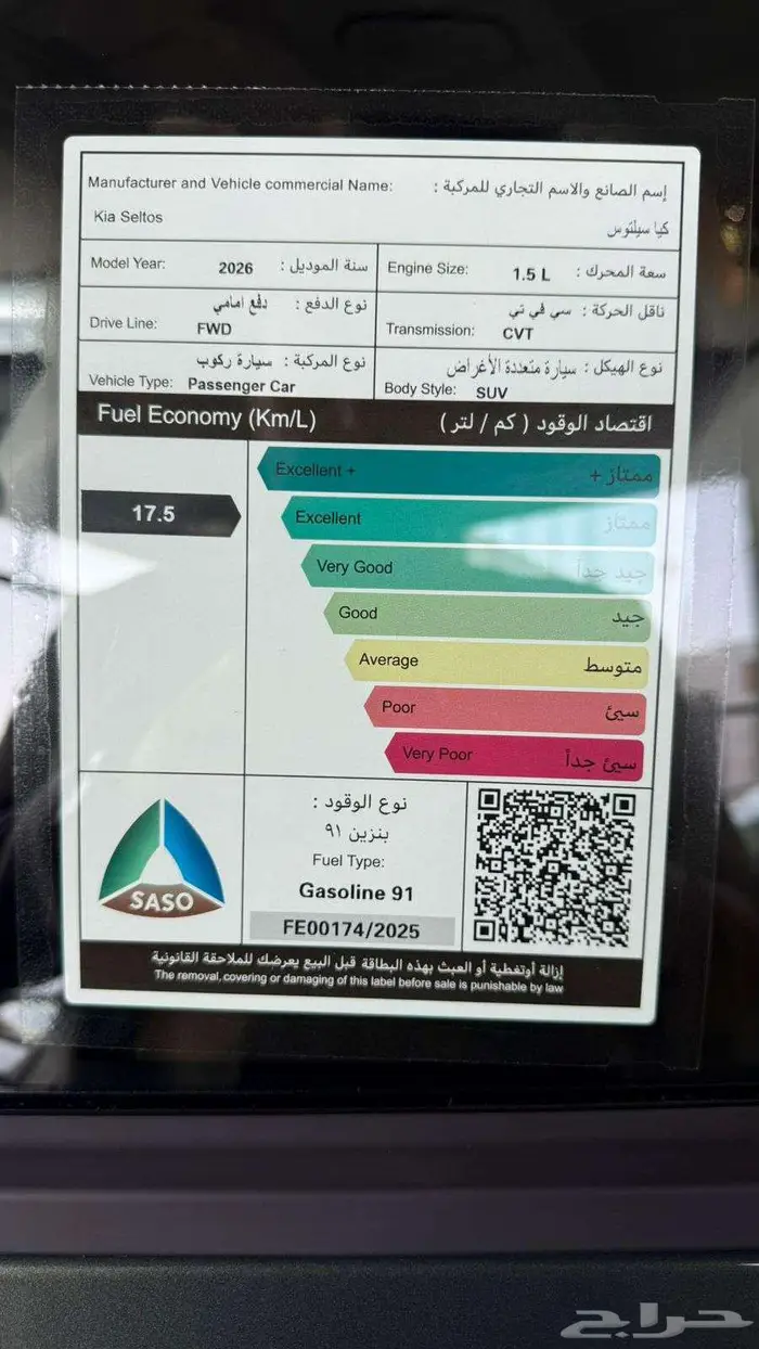 كيا سيلتوس نص فل GLS موديل 2026 4