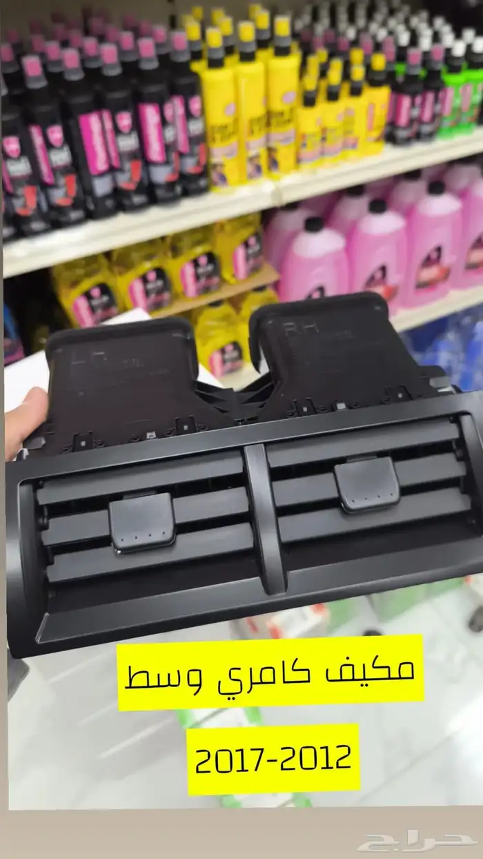 ديكورات تحكم  ريش مكيف  رمانات جير ديكورات جير 1