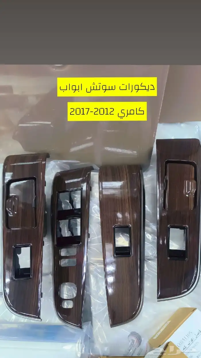 ديكورات تحكم  ريش مكيف  رمانات جير ديكورات جير 0