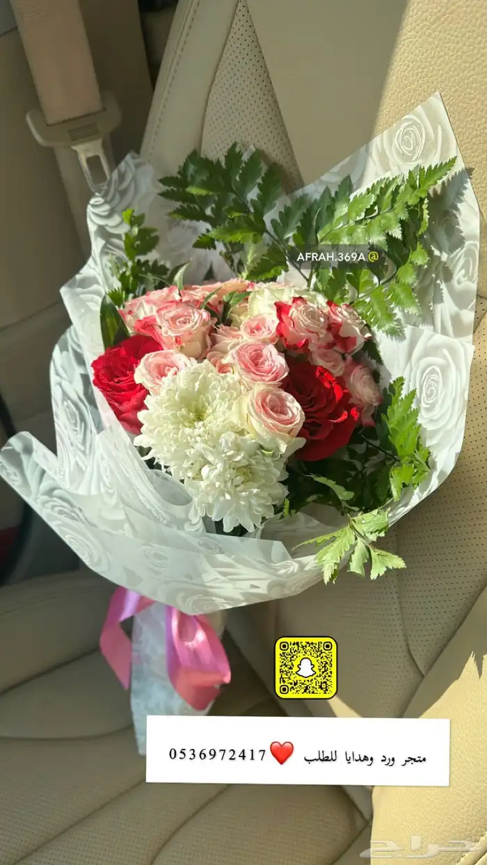 تنسيق وتوصيل ورد وهدايا 11