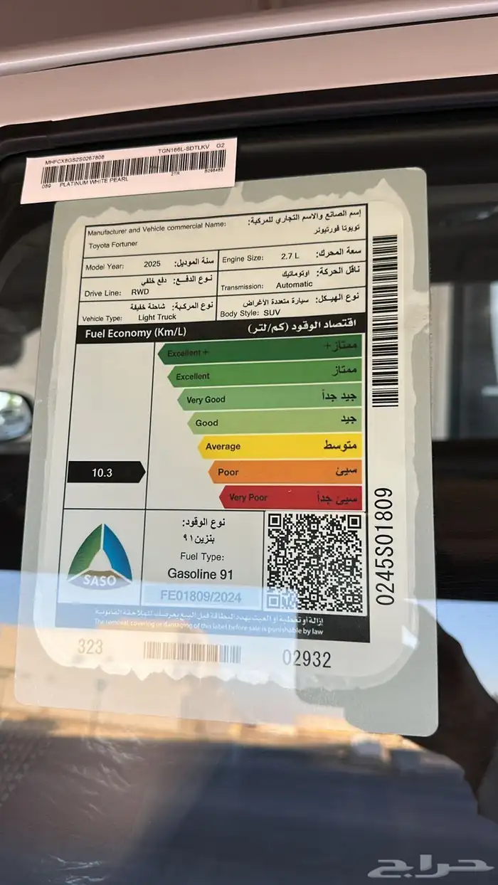 للبيع تويوتا فورشنر 2025 نظيف جدا بدون دبل 13